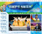 央视网2014仁川亚运会缩略图