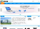 金湖县华升计量仪器缩略图