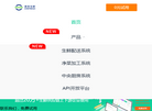 成都顺点科技缩略图