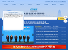 陕西省医疗保障局缩略图