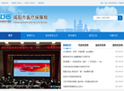 咸阳市医疗保障局缩略图