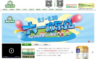 御宝羊奶粉官网缩略图