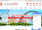 沈阳友邦游乐设备制造缩略图