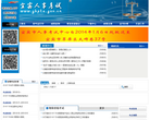 宜宾人事考试网缩略图