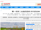 延边新闻网缩略图