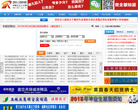 三江人才网缩略图