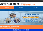 昌吉更换分水器缩略图