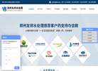 郑州友邦水处理设备缩略图