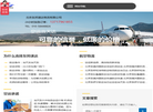 北京友邦速达物流缩略图
