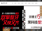 牙博士口腔缩略图