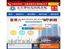 宜宾华肤皮肤病医院缩略图