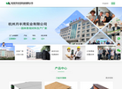 杭州月半湾实业缩略图