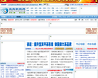 宜宾新闻网缩略图