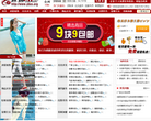 延边信息网缩略图
