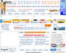 中国仪表网缩略图