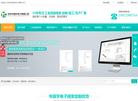 苏州华宸宇电子缩略图