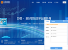 河南亿橙信息技术缩略图