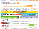宜春就业网缩略图