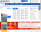宜昌CC人才网缩略图