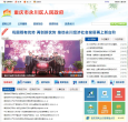 重庆市永川区政府门户网缩略图