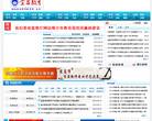 宜昌教育网缩略图