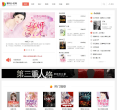 掌阅小说网缩略图