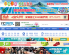 运城论坛缩略图