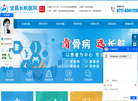 宜昌长航医院缩略图