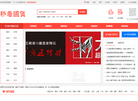 河南秒看信息技术网缩略图
