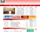 盐城市财政局缩略图