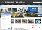 常州市永昌制粒干燥设备缩略图