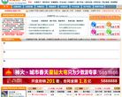 永城房产网缩略图