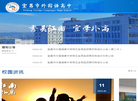 宜昌市外国语高中缩略图