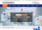 盐城市锋源涂装机械缩略图