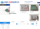 盐城市飞舟玻璃缩略图