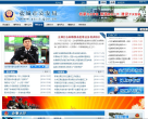 盐城市公安局缩略图