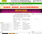 磨刀网缩略图