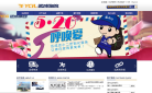 远成物流股份有限公司缩略图