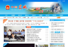 宜城市人民政府门户网站缩略图