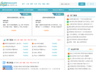 易查工具网缩略图