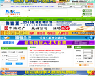盐城人才网缩略图
