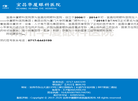 宜昌华厦眼科医院缩略图