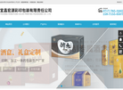 宜昌包装盒缩略图