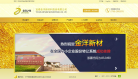 金洋新材缩略图