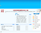 运城公安局交警支队缩略图