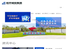 盐城经开城建投资集团缩略图