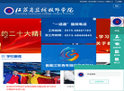 江苏省盐城技师学院缩略图
