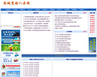 盐城驾驶人在线缩略图