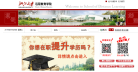 浙江大学远程教育平台缩略图