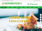 湖北坤厚德膳食管理缩略图